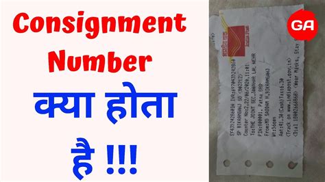 consignment number  india post consignment number full details