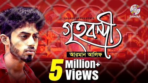 arman alif grihobondi official lyrical video bangla song soundtek youtube