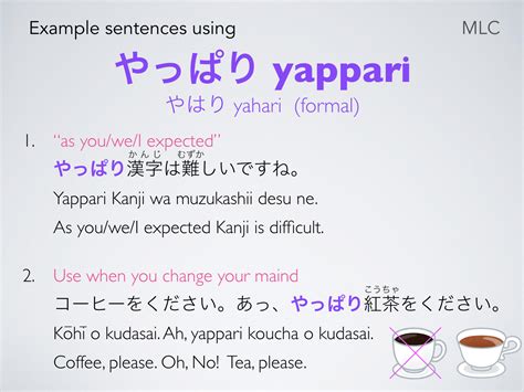 やっぱり example sentences using “yappari” learn japanese words japanese