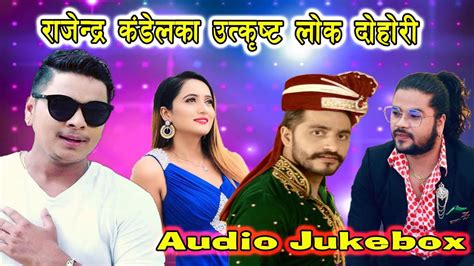 nepali lok dohori song collection audio jukebox 2020 youtube