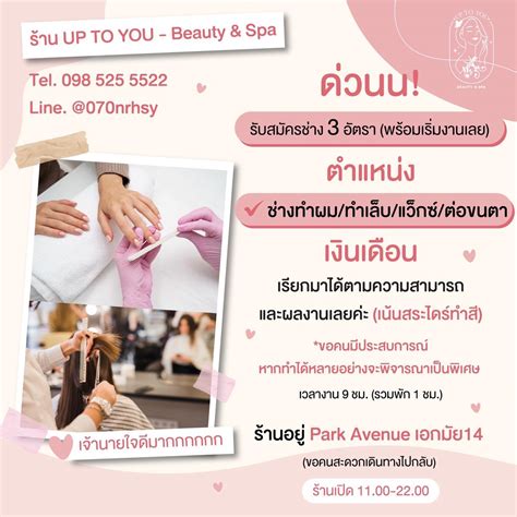 beauty spa part time