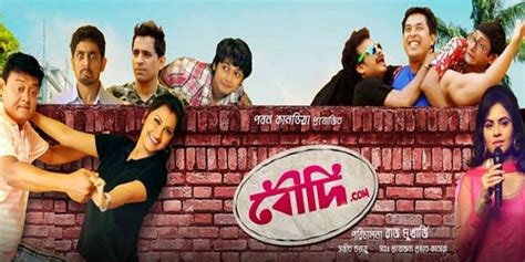 boudi com kolkata bengali movie online toton movies movies online kolkata