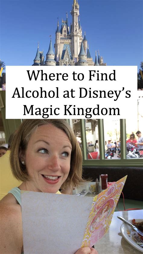heres  list  restaurants  serve alcohol  disneys magic kingdom  restaurants