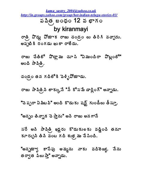 Kamasastry Telugu Kathalu Pdf Trust Me I M A Writer