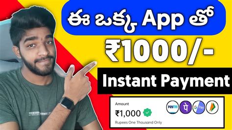 😮 ఈ ఒక్క App తో 1000₹ Money Earning Apps Telugu New Earning App