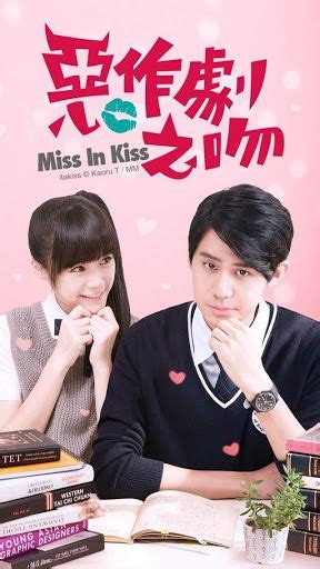 kiss film  drama film