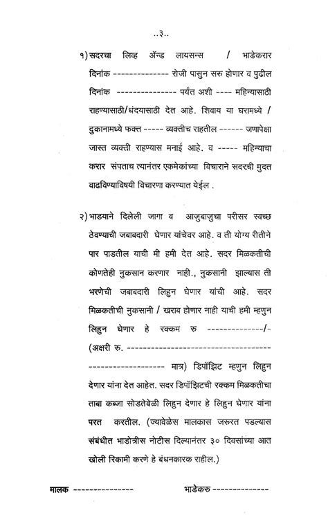 notice writing format  marathi formal letter writing marathi