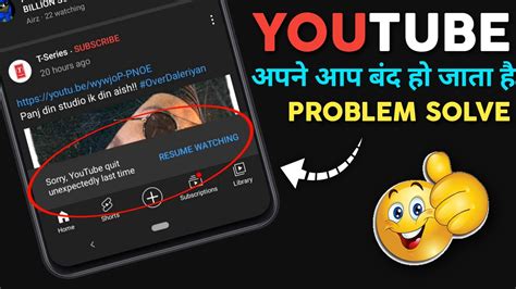 fix  youtube quit unexpectedly  time problem resume watching problem  youtube