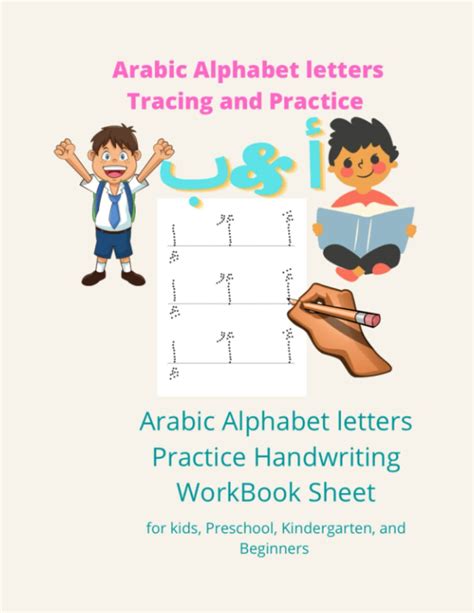 buy arabic alphabet letters tracing  practice arabic alphabet