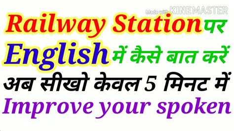 improve  spoken part   talk  railway station  english