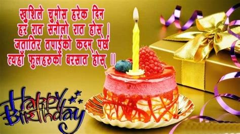 80 Happy Birthday Wishes In Nepali Cake Images Quotes Messages