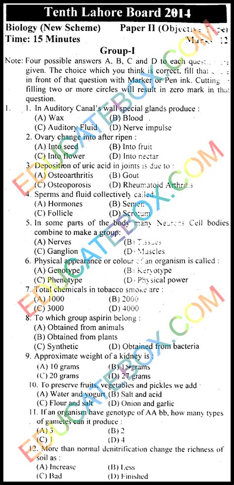 paper  class biology lahore board  english medium group