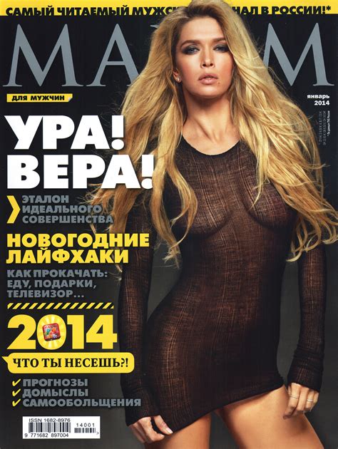 vera brezhneva for maxim magazine russia your daily girl