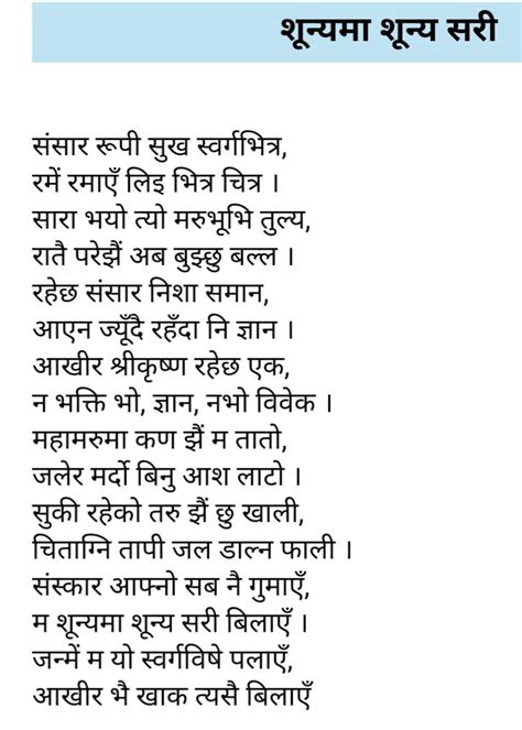 Laxmi Prasad Devkotas Last Poem R Nepal