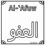 Allah Names Coloring Kids Colouring Sheets Wa Rahmatullahi Alaikum Barakatuhu Salamu Choose Board sketch template