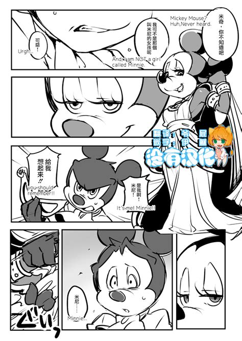 view minnie mouse porn comics hentai online porn manga and doujinshi 1 hentai comics