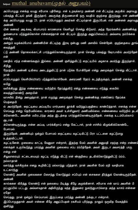 tamil kamakathaikal pdf tamil kamakathaikal