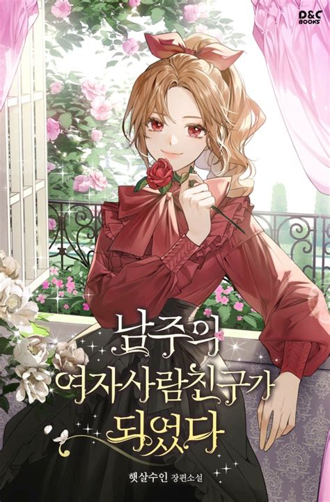 pin on korean novel