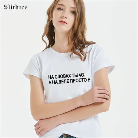 slithice  uw woorden het   maar  praktijk het   grappige russische inscriptie print