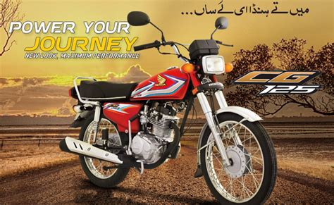 honda cg   model  bike price  pakistan shape