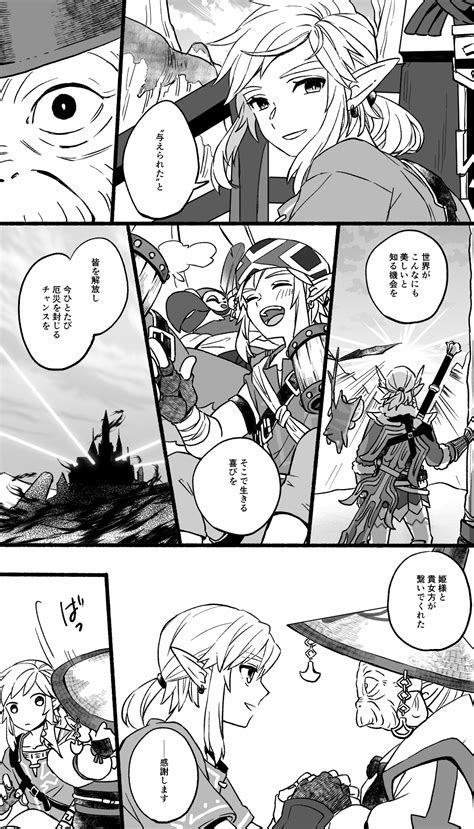 twitter ミファー ブレス オブ ザ ワイルド 漫画