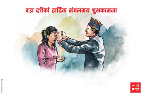 Happy Dashain Wishes Messages Sms In Nepali Hindi And English Language