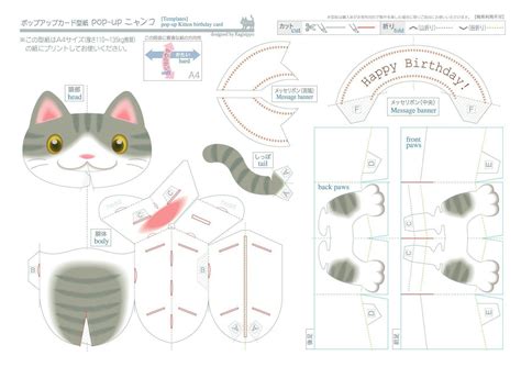 printable cat pop  card template printable templates