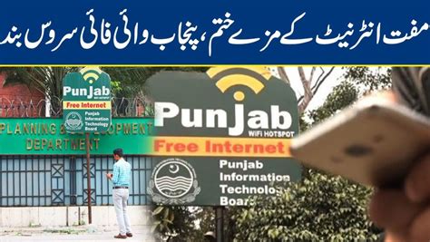 government terminates  internet service  punjab phoneworld