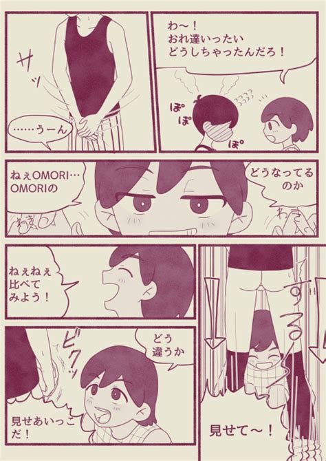 Post 4277691 Kel Omori Omori Character Comic Nekono Hanaiki