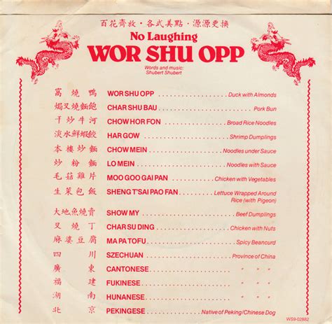 laughing wor shu opp  vinyl discogs