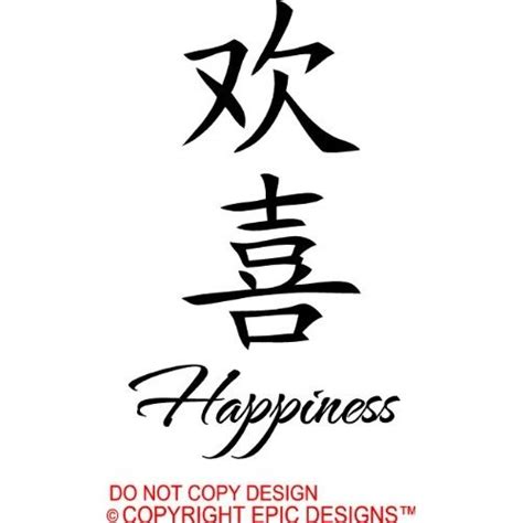 chinese word lettering meaning happiness asian wall art cute wall art wall sayings