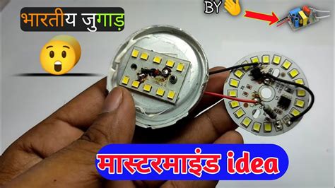 led draver srkit  dob lightdob light se led buld ka srkit kaise banai