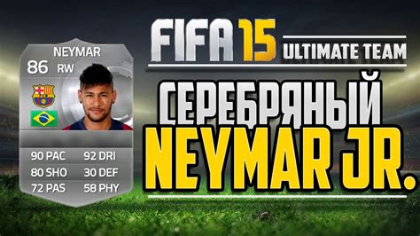 fifa  serebryanyy neymar jr youtube
