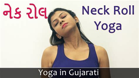 neck roll exercise yoga  gujarati face yoga poses yoga