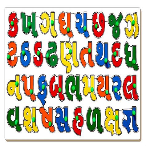 gujarati alphabet image oppidan library