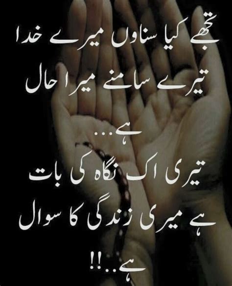 quotes  allah love  urdu az quotes
