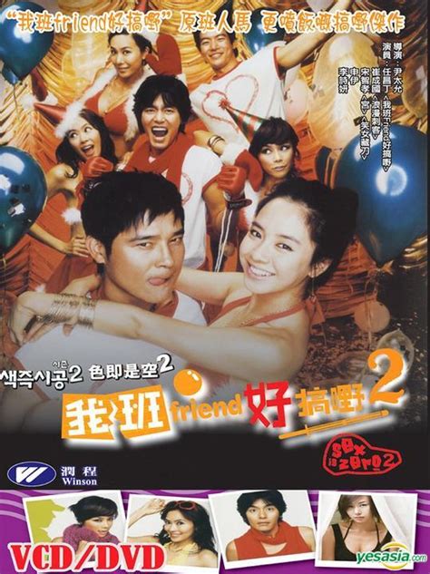 yesasia sex is zero 2 vcd english subtitled hong kong version