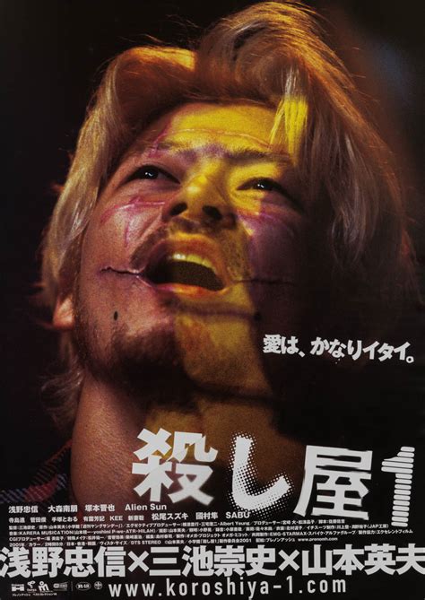 marquee poster ichi  killer  japanese