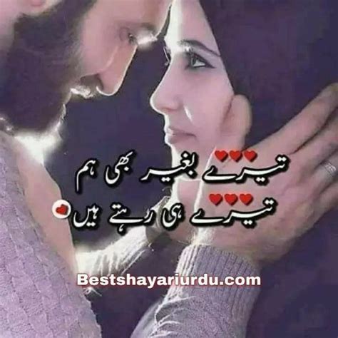 Love Poetry Urdu For Husband ` Love Poetry Urdu Love Poetry Urdu