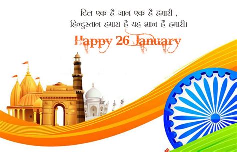 69th happy republic day images greetings wishes shayari quotes pics
