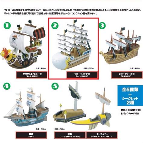 one piece super ship collection part 1 moby dick no 2