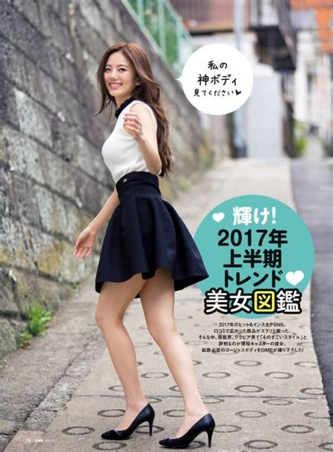 伊東紗冶子 寫真5 Skater Skirt High Waisted Skirt Japanese Women