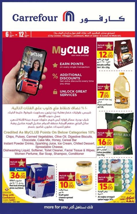 carrefour hypermarket weekly offers carrefour qatar offers