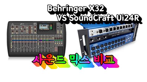 behringer   soundcraft uir youtube