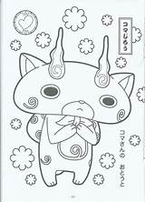 Coloring Pages Yo Kai Yokai Sketchite Anime Youkai Coloriage Printable Print Surfnetkids sketch template