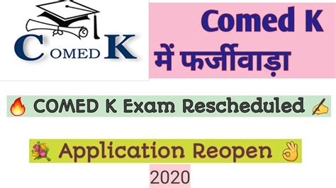 comed  comed  exam rescheduled  july  application form reopen
