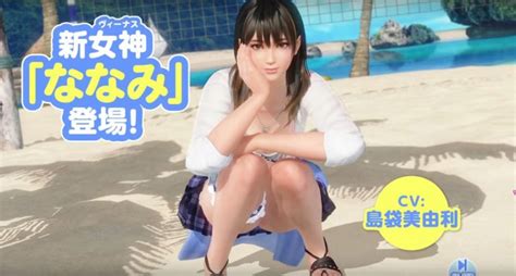 Dead Or Alive Xtreme Venus Vacation’s New Goddess Nanami Reunites With