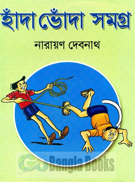 hada voda somogro  narayan debnath bangla comics