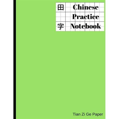 pages chinese practice notebook tian zi ge paper  pages