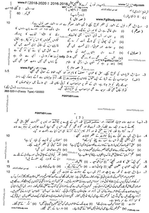 class  papers urdu group  subjective  lahore board